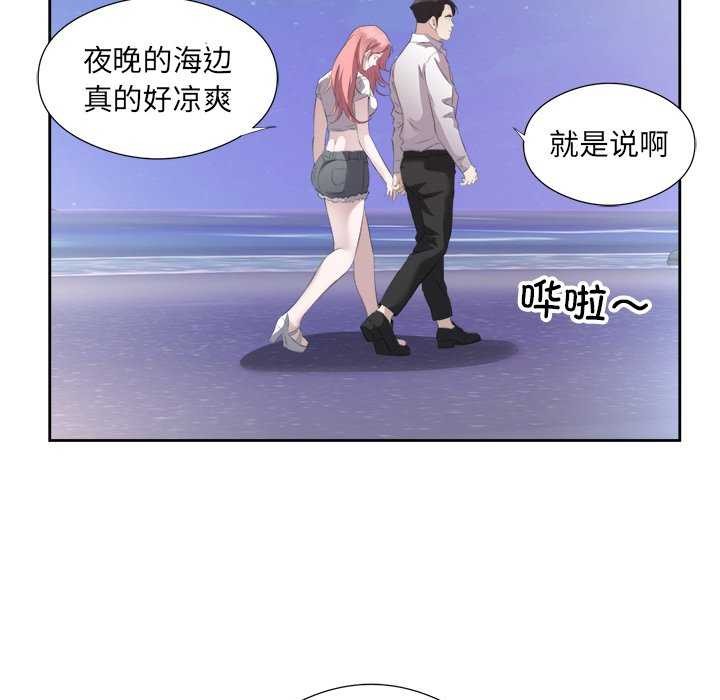回归单身的继女 第13話 韩漫图片43