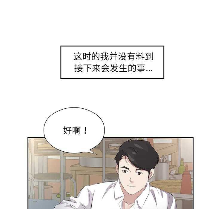 回归单身的继女 第13話 韩漫图片7