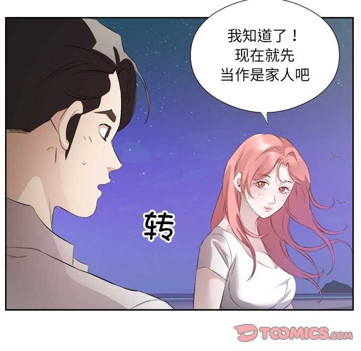 回归单身的继女 第13話 韩漫图片62