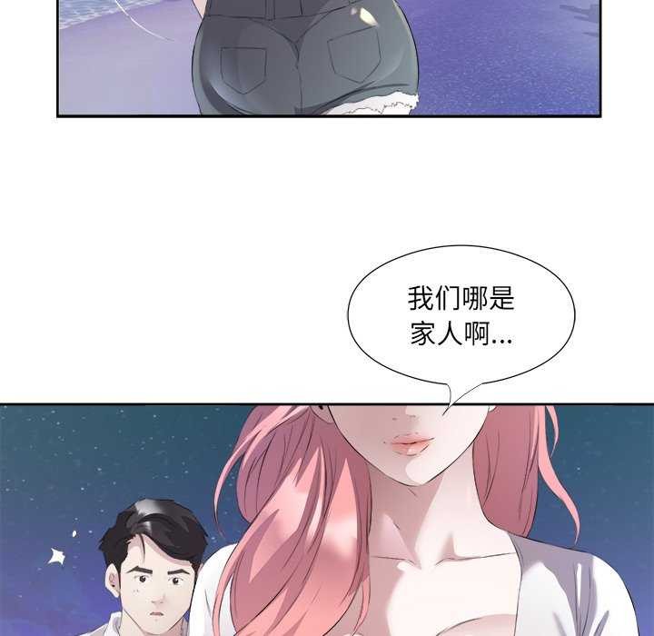 回归单身的继女 第13話 韩漫图片57