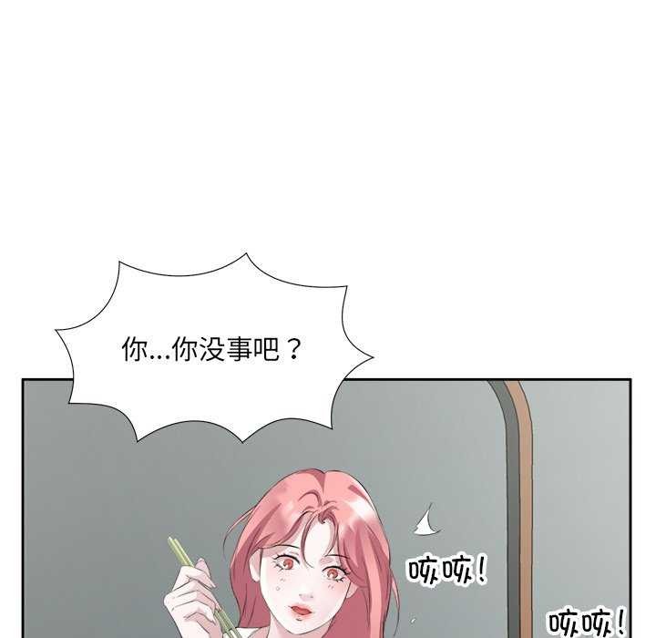 回归单身的继女 第13話 韩漫图片27