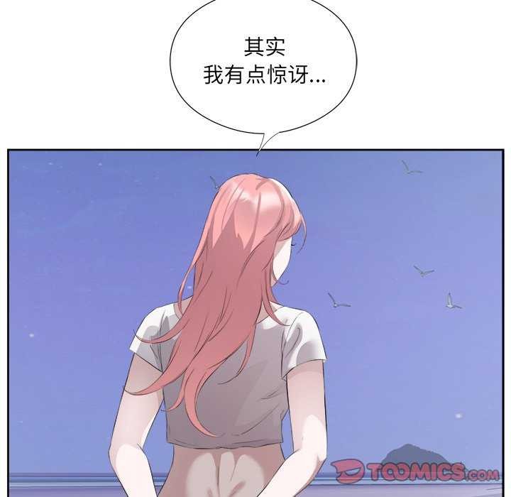 回归单身的继女 第13話 韩漫图片44