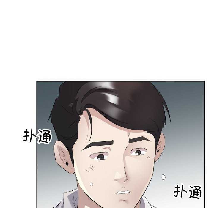 回归单身的继女 第13話 韩漫图片101