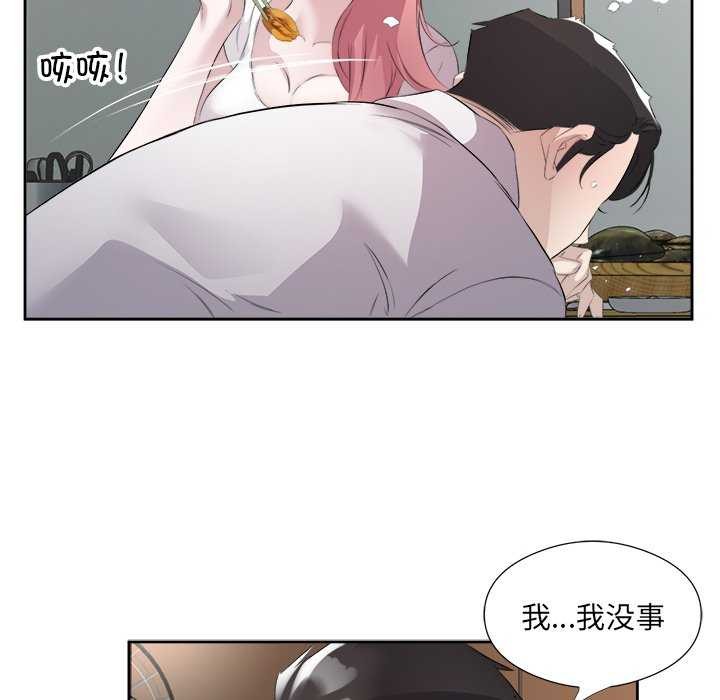 回归单身的继女 第13話 韩漫图片28