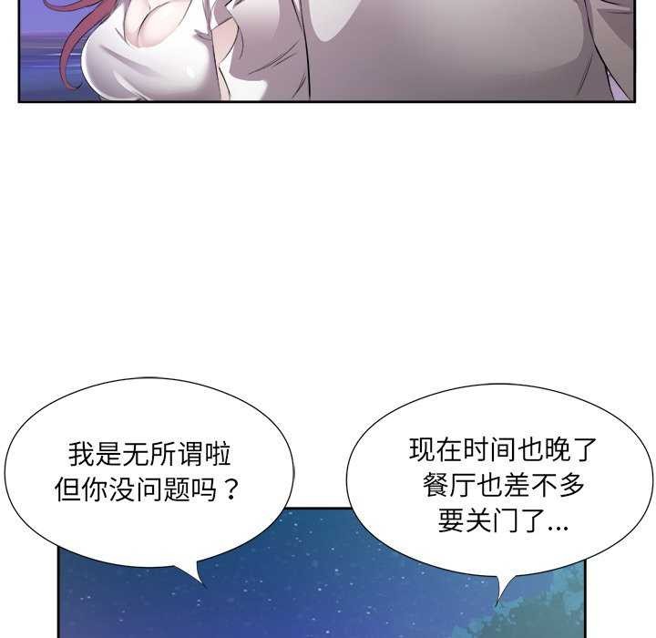 回归单身的继女 第13話 韩漫图片67