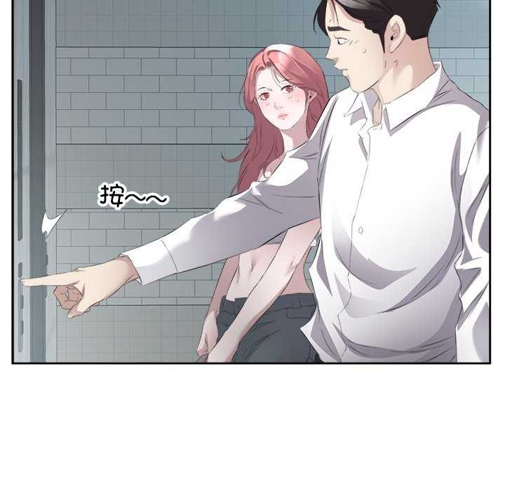 回归单身的继女 第13話 韩漫图片100