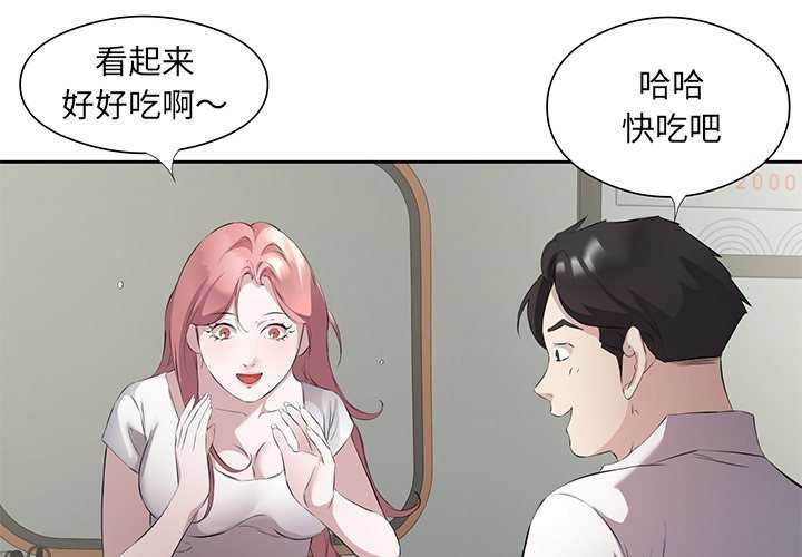 回归单身的继女 第13話 韩漫图片4