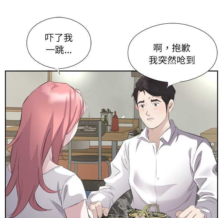 回归单身的继女 第13話 韩漫图片30