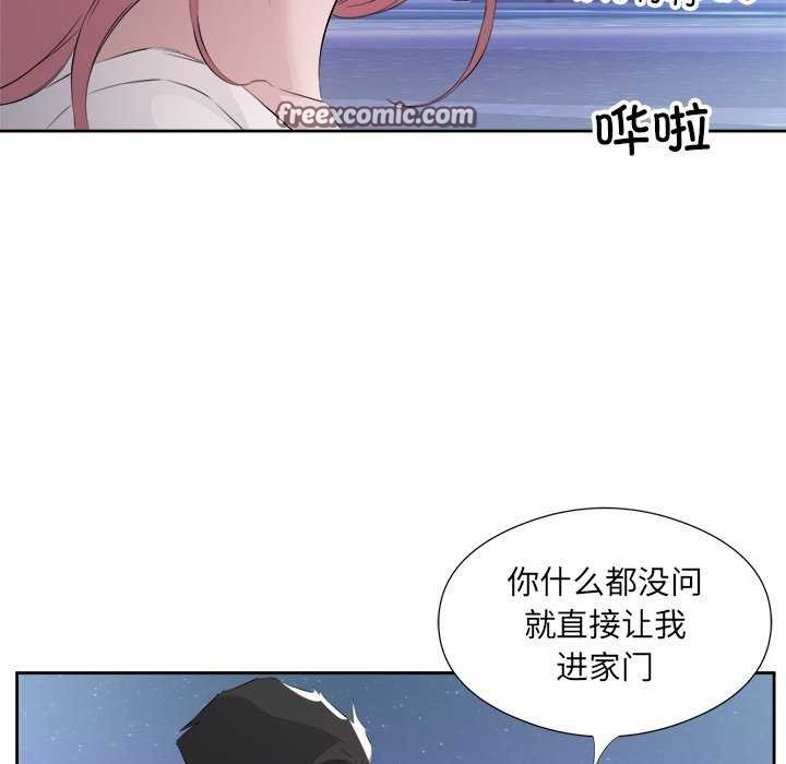 回归单身的继女 第13話 韩漫图片48