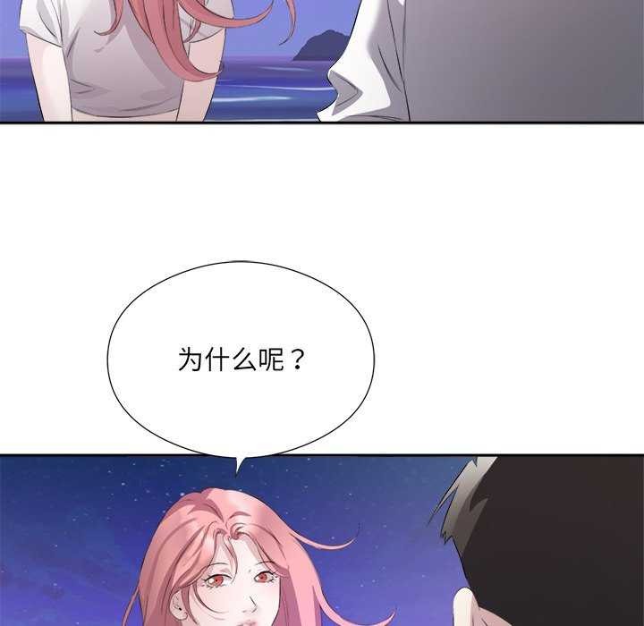 回归单身的继女 第13話 韩漫图片51