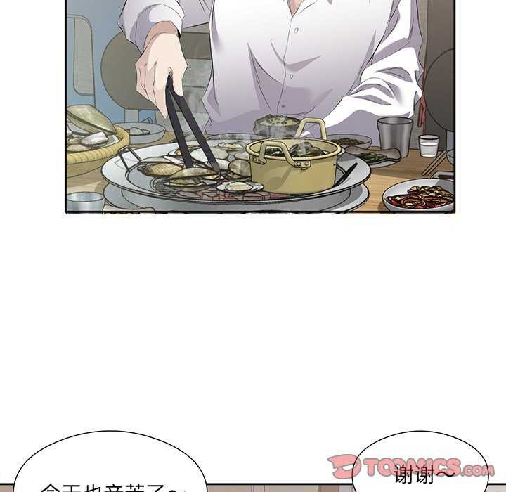 回归单身的继女 第13話 韩漫图片8