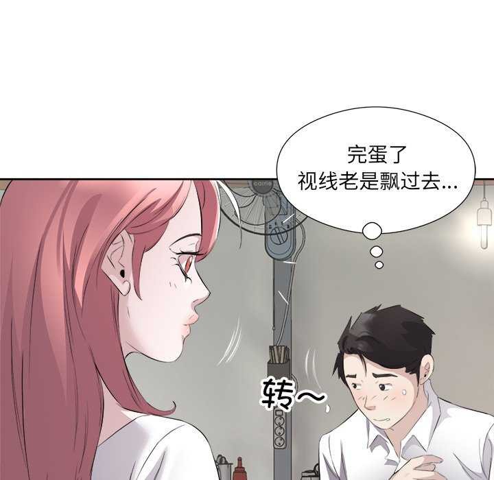 回归单身的继女 第13話 韩漫图片37