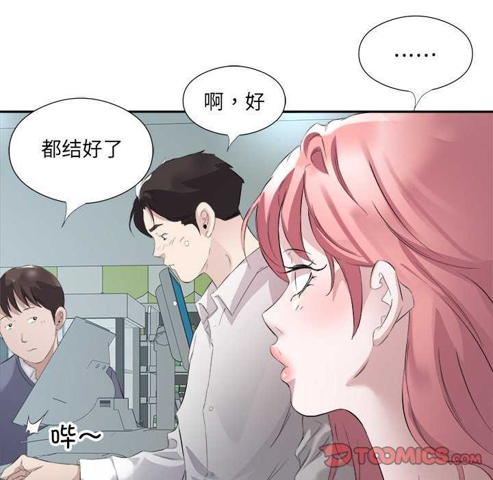 回归单身的继女 第13話 韩漫图片86