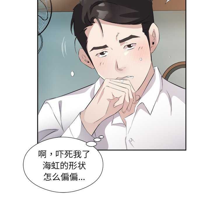 回归单身的继女 第13話 韩漫图片29