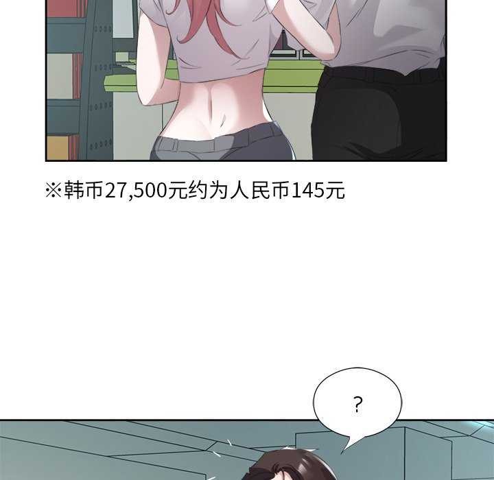 回归单身的继女 第13話 韩漫图片81
