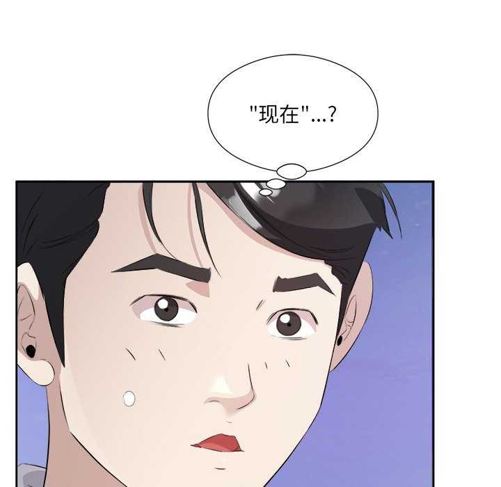 回归单身的继女 第13話 韩漫图片63