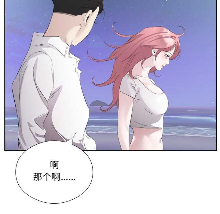 回归单身的继女 第13話 韩漫图片49