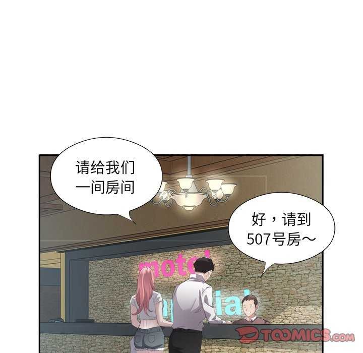 回归单身的继女 第13話 韩漫图片98