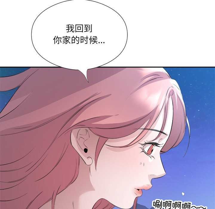 回归单身的继女 第13話 韩漫图片47