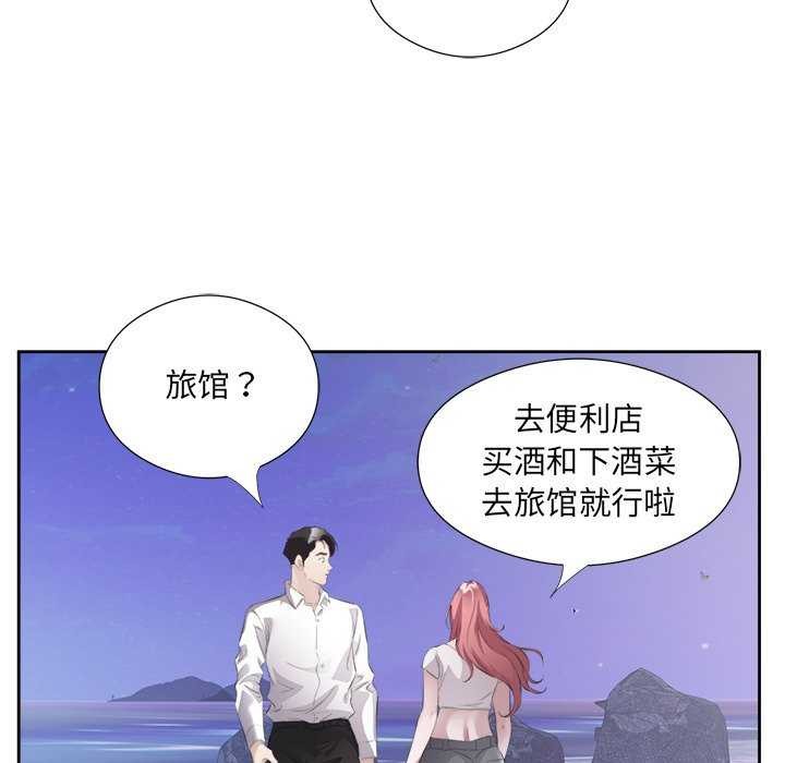 回归单身的继女 第13話 韩漫图片70
