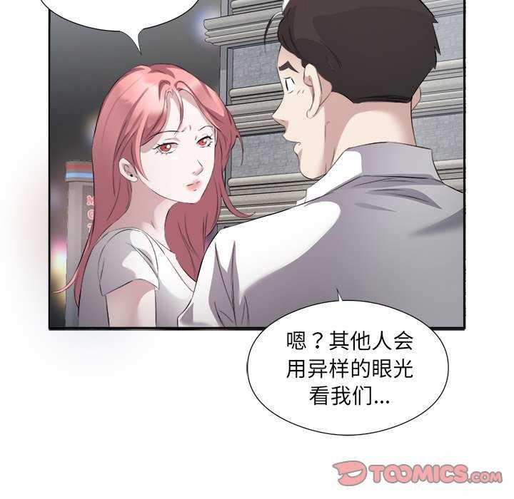 回归单身的继女 第13話 韩漫图片92