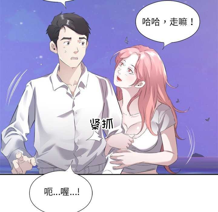 回归单身的继女 第13話 韩漫图片72