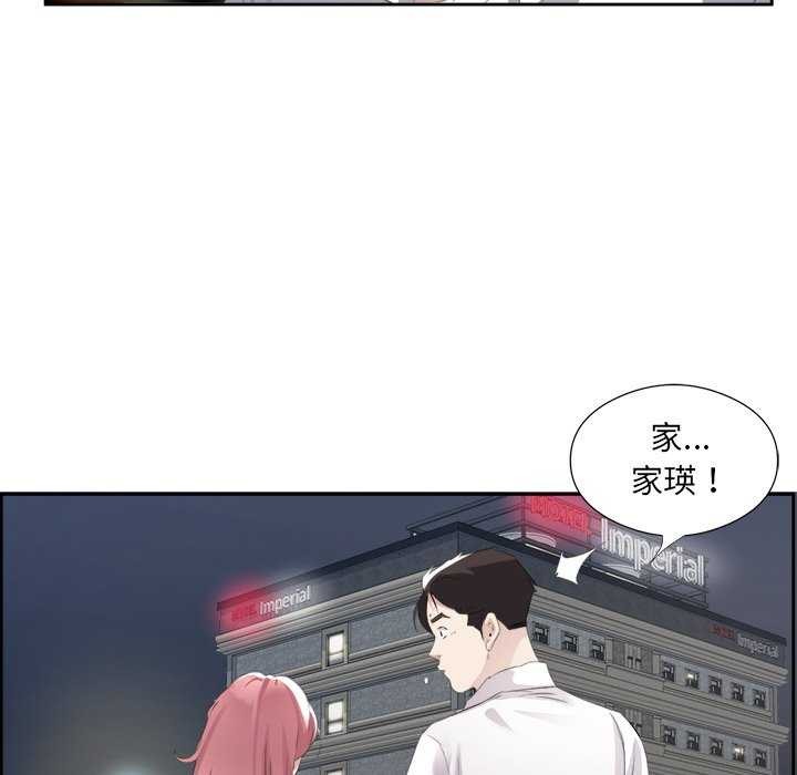 回归单身的继女 第13話 韩漫图片90