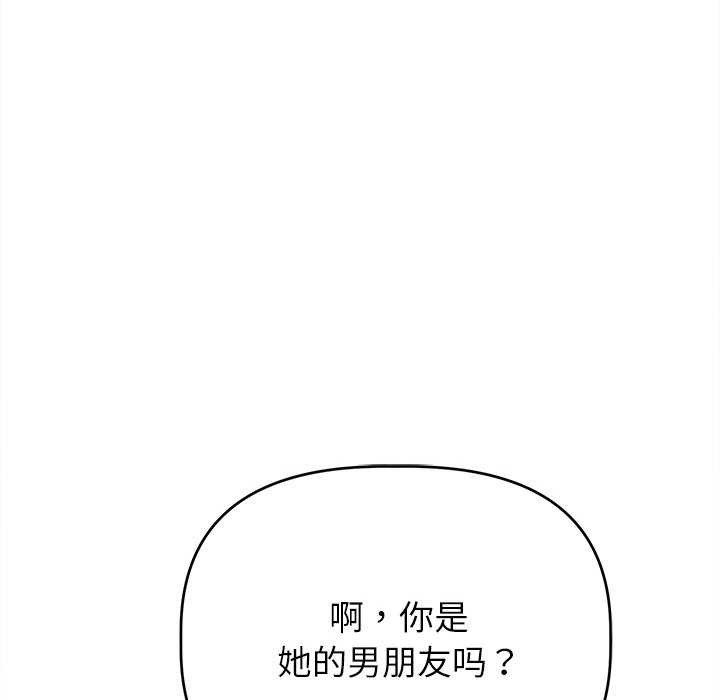 诱人心动的她 第4話 韩漫图片42