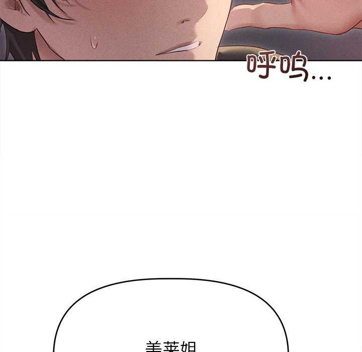 诱人心动的她 第4話 韩漫图片64