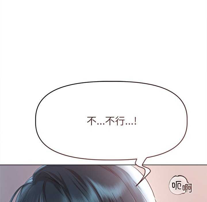 诱人心动的她 第4話 韩漫图片119