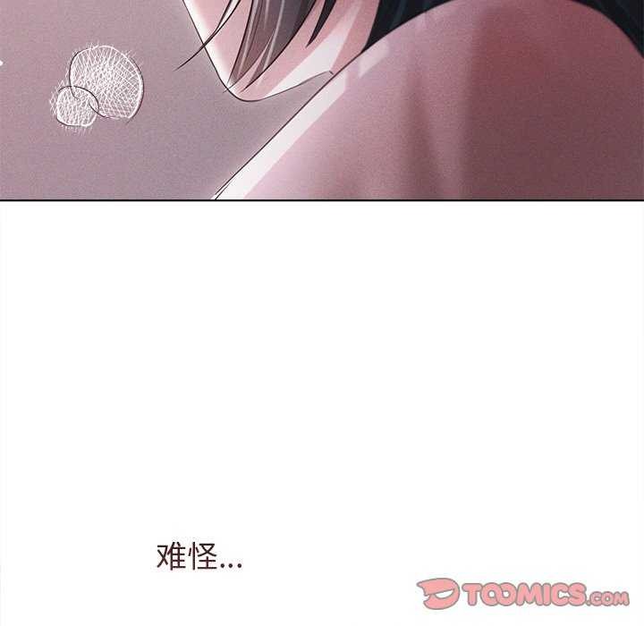 诱人心动的她 第4話 韩漫图片112