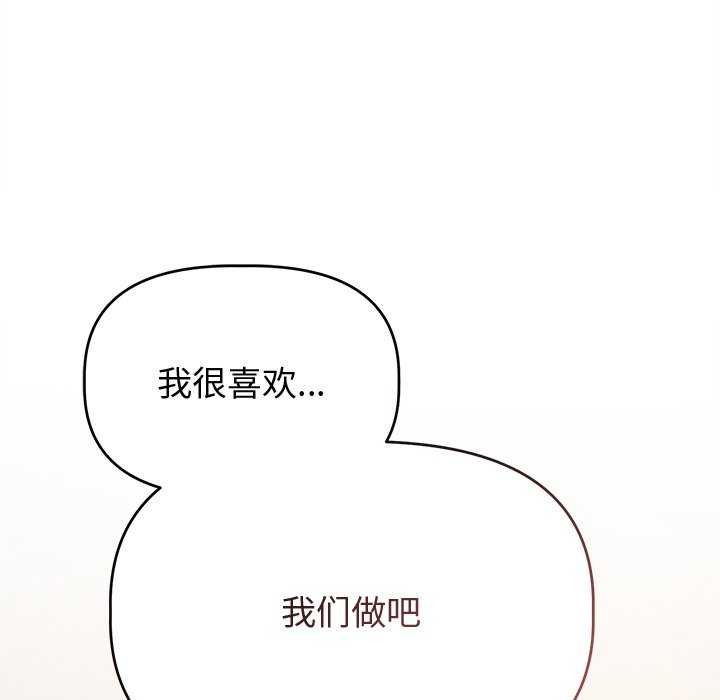 诱人心动的她 第4話 韩漫图片179