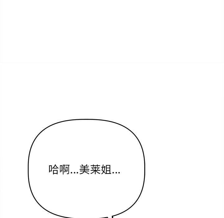 诱人心动的她 第4話 韩漫图片163