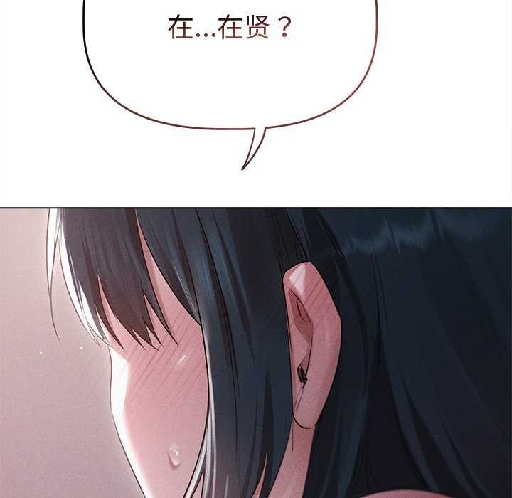 诱人心动的她 第4話 韩漫图片111