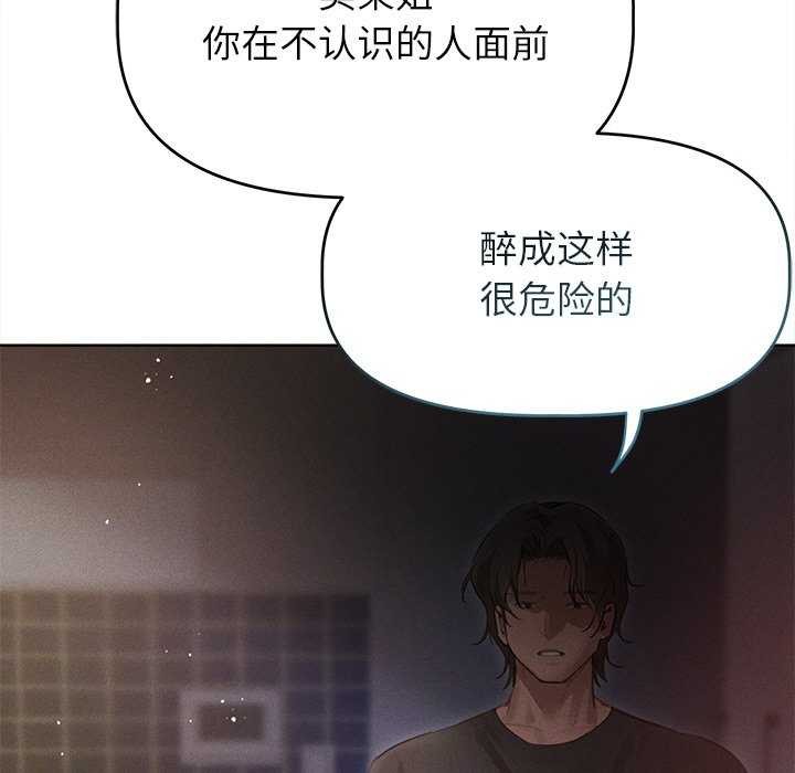 诱人心动的她 第4話 韩漫图片65
