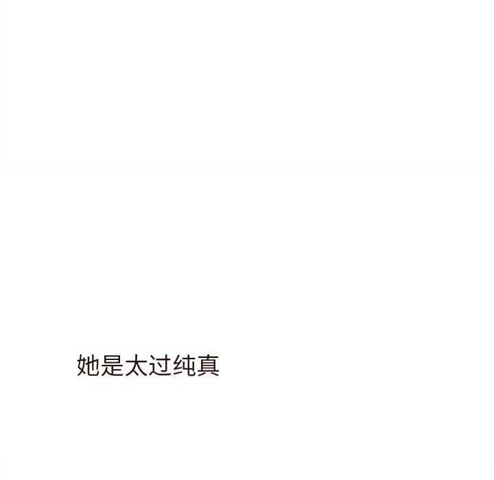 诱人心动的她 第4話 韩漫图片79