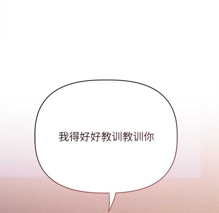 诱人心动的她 第4話 韩漫图片88