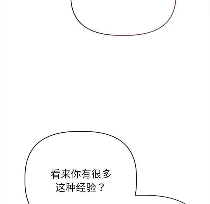 诱人心动的她 第4話 韩漫图片142