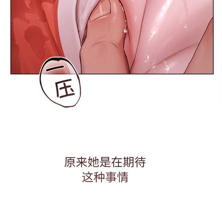 诱人心动的她 第4話 韩漫图片118