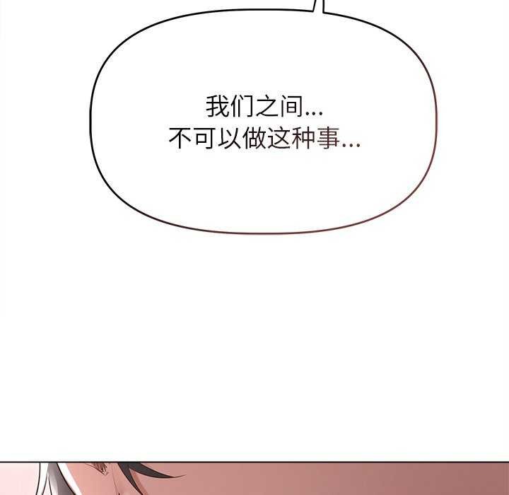 诱人心动的她 第4話 韩漫图片121