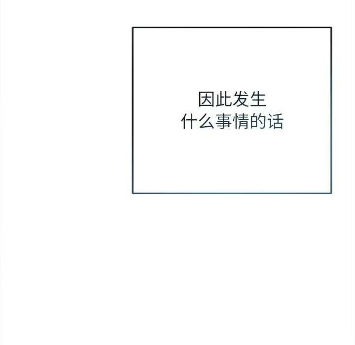 诱人心动的她 第4話 韩漫图片13