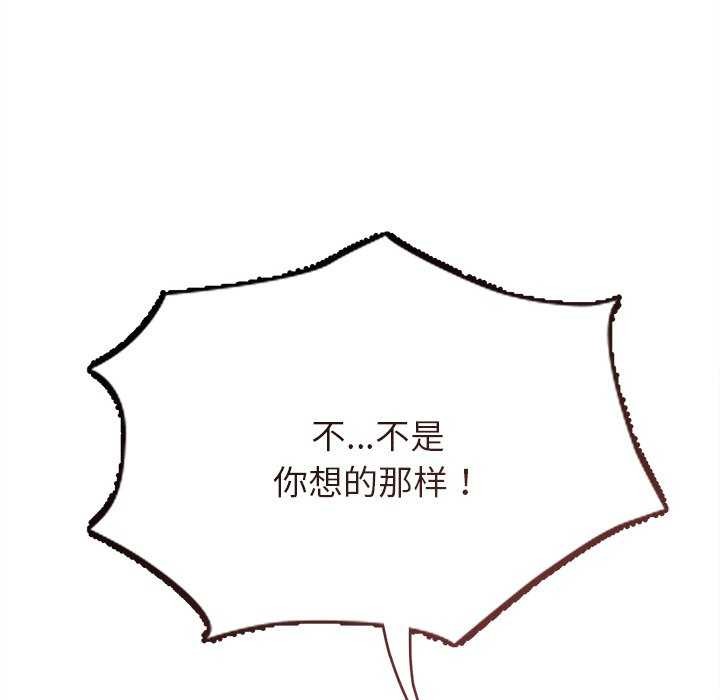 诱人心动的她 第4話 韩漫图片145