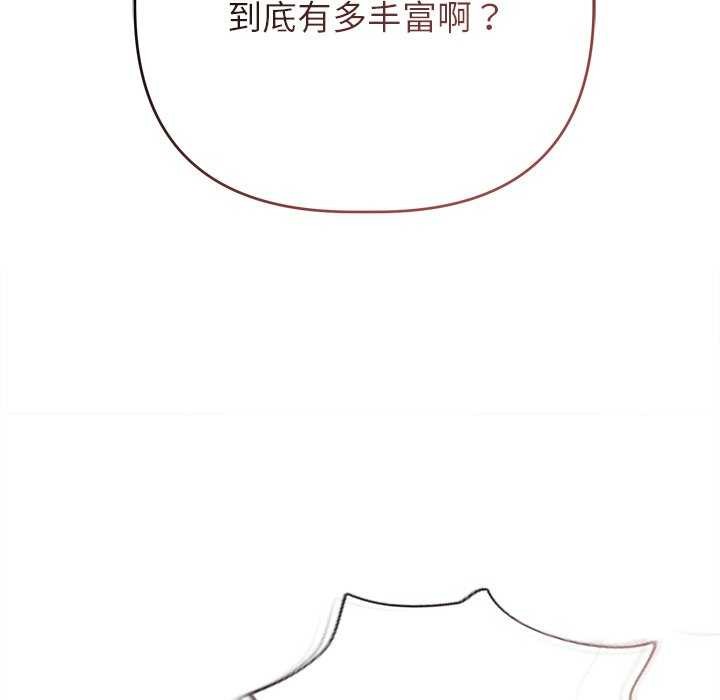 诱人心动的她 第4話 韩漫图片134