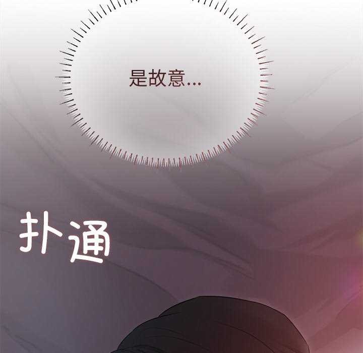诱人心动的她 第4話 韩漫图片191