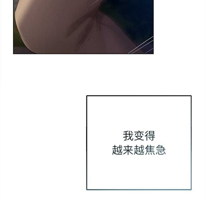 诱人心动的她 第4話 韩漫图片7