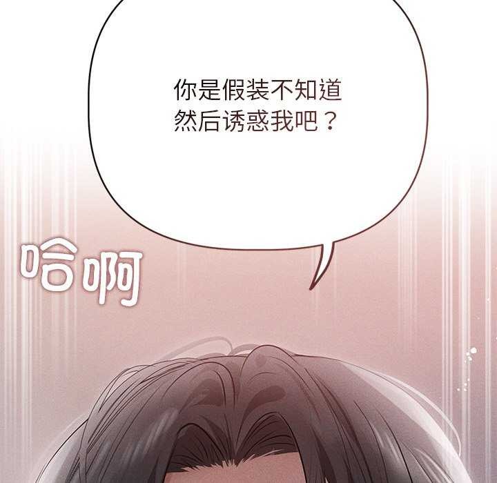 诱人心动的她 第4話 韩漫图片154