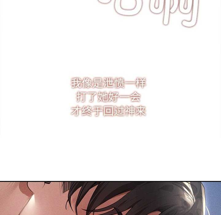 诱人心动的她 第4話 韩漫图片104