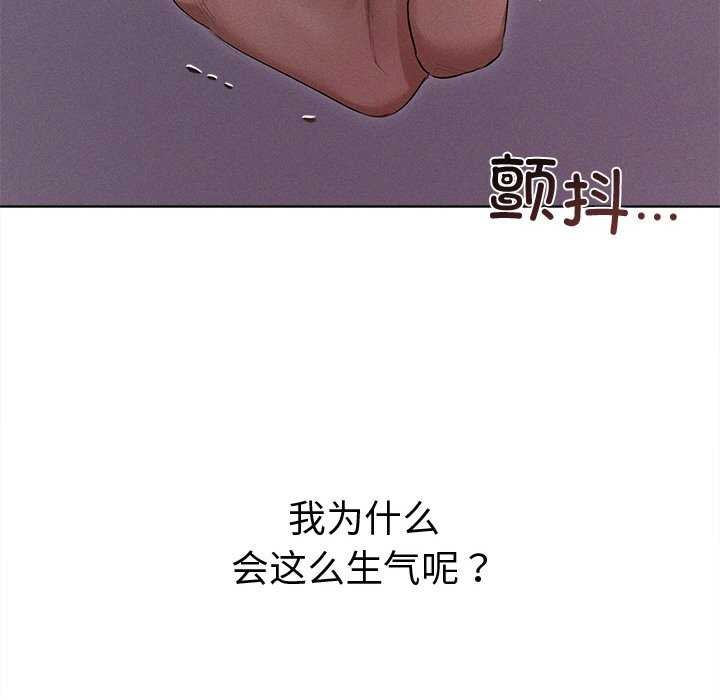 诱人心动的她 第4話 韩漫图片78