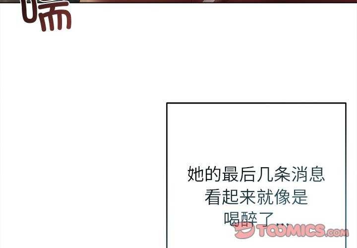 诱人心动的她 第4話 韩漫图片4