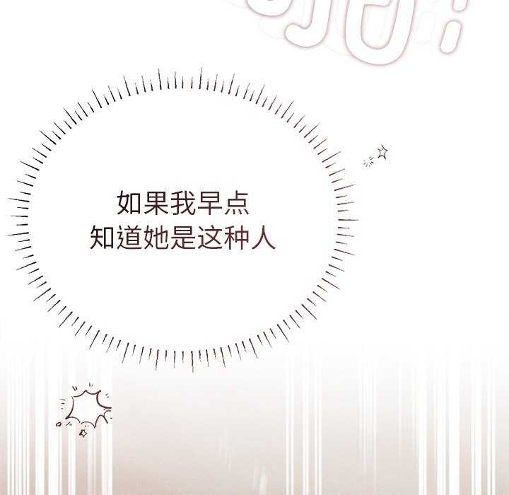 诱人心动的她 第4話 韩漫图片198